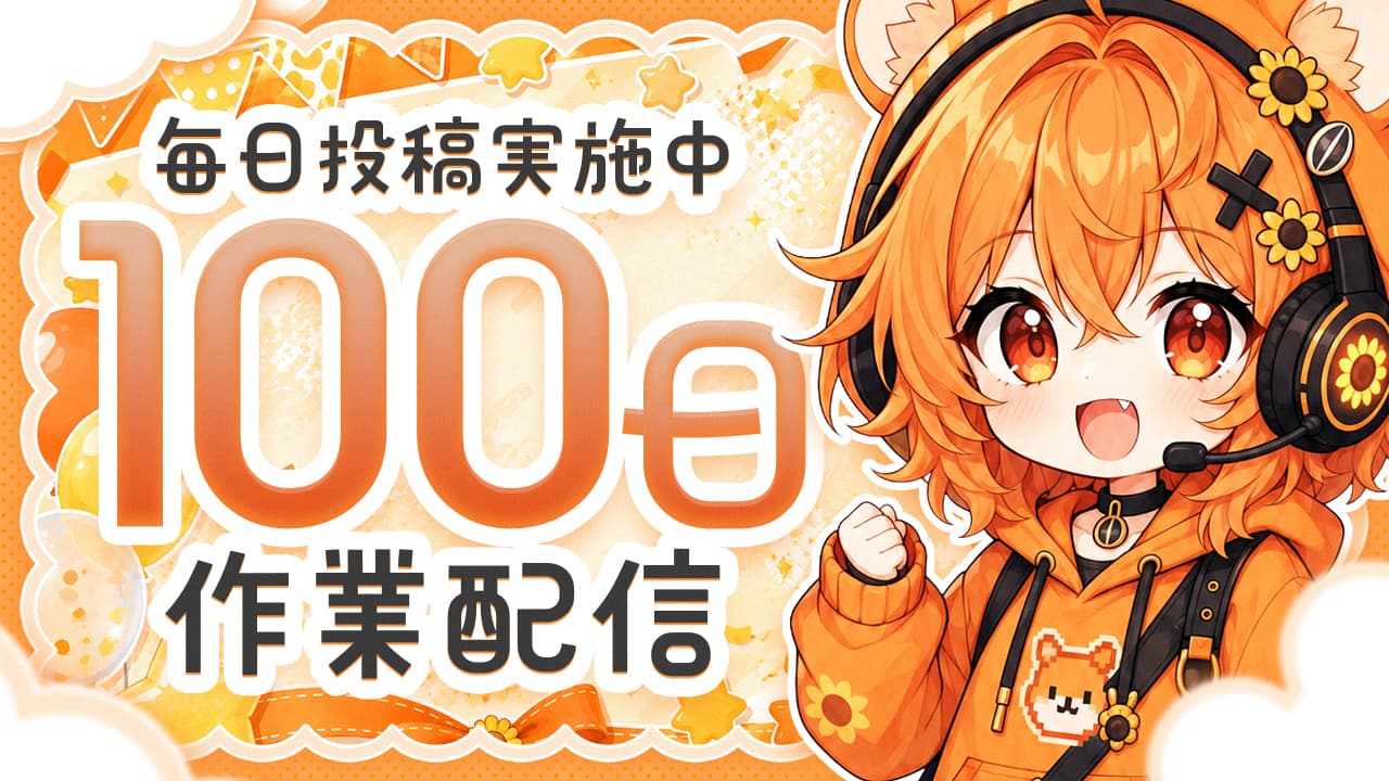 Day 77 完成サムネ
